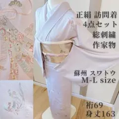 2026年最新】訪問着 帯 セットの人気アイテム - メルカリ