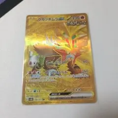 2026年最新】ウガツホムラex URの人気アイテム - メルカリ