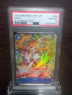 ナミ SR パラレル OP11-054 PSA10