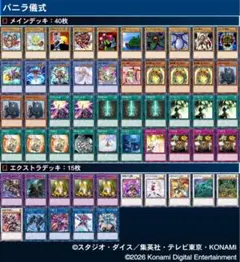 【カジュアルデッキ】バニラ儀式　遊戯王　格安デッキ