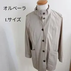 オルベーラ ベージュ スタンドカラー ライトアウター 長袖 311