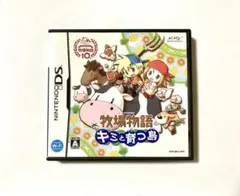 牧場物語　キミと育つ島　DS