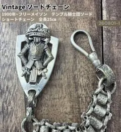 2026年最新】フリーメイソン ソードチェーンの人気アイテム - メルカリ