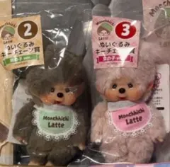 モンチッチ エンタメくじ ぬいぐるみキーチェーン賞 女の子・男の子ver.