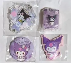 サンリオ　クロミ　グッズ セット