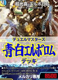 2025年最新】青白エルボロムの人気アイテム - メルカリ