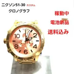 NIXON 51-30 クロノグラフ ゴールド系 稼動品 中古