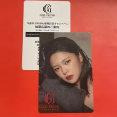 GIRL CRUSH SWEET 1 DAY トレカ