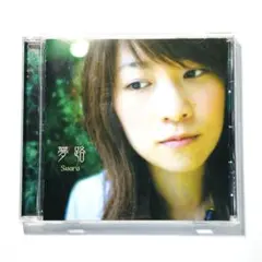 夢路／スアラ Suara