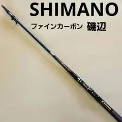 2025年最新】シマノ 磯辺の人気アイテム - メルカリ