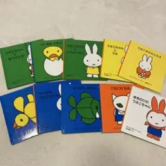 ディックブルーナ 絵本