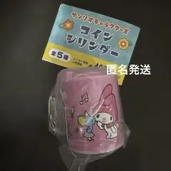 サンリオキャラクターズ　コインシリンダー　マイメロ