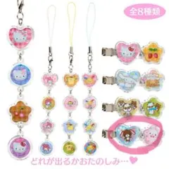 サンリオ　シークレットおはじきシール風アクセサリー　シュガーバニーズ