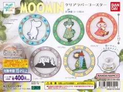 クリアラバーコースター moomin