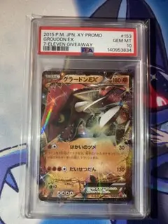2026年最新】グラードンex psa10の人気アイテム - メルカリ