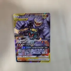ポケモンカード　マーシャドー&カイリキーGXのサムネイル