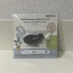 ポケモン 1番くじ ラバークリップ ドオー