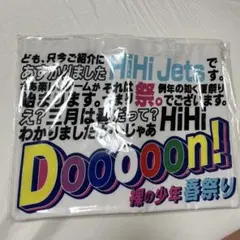 HiHiJets 公式グッズ　コンサートグッズ　コンサートバッグ　新品未使用品