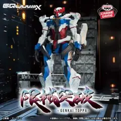 ガンダムジークアクス　フィギュア　限械突破ジークアクス　オメガ・サイコミュ起動前