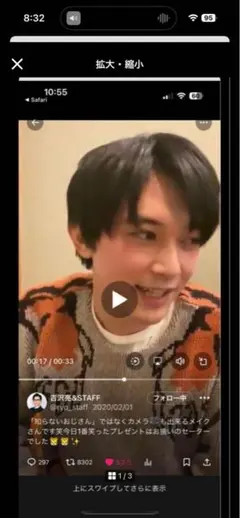 吉沢亮 着用 虎柄 セーター - メルカリ