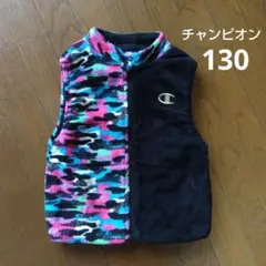 Champion 130 カラフル迷彩 フリースベスト 男の子 女の子 派手柄
