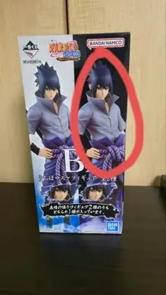 2026年最新】 NARUTO 一番くじ フィギュア サスケ 写輪眼の人気