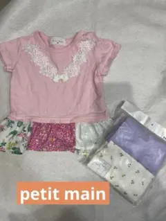 【新品未使用】90㎝ petit main トップス2枚 レース装飾付きピンクT