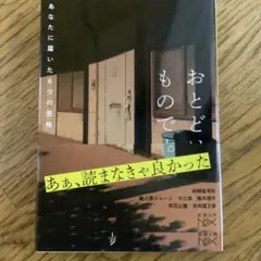 おとどけものです