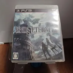エンド オブ エタニティ