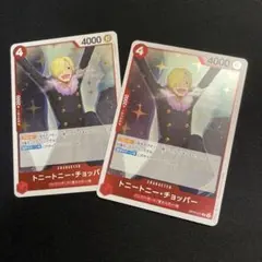 【ワンピースカードゲーム】トニートニー・チョッパー　R 2枚セット
