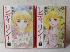 2025年最新】レディ!! 英洋子の人気アイテム - メルカリ