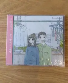 宇宙ネコ子 オンライン・ラブ CD