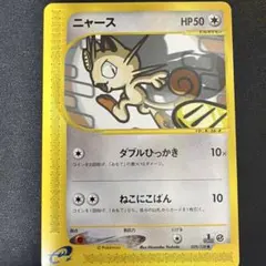 PSA9 ポケモンカード ニャース BW プロモ 105/BW-P 2011年 2011 ニャース ポケモンカードゲーム 105/BW-P プロモ - メルカリ