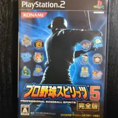 (PS2)プロ野球スピリッツ 5 完全版