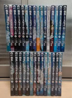 転生したらスライムだった件 全30巻セット