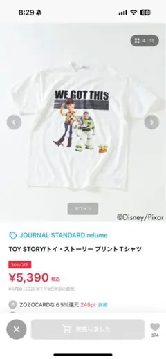 トイストーリーTシャツ