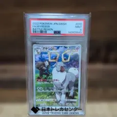 PSA9 アヤシシ ポケモンカード