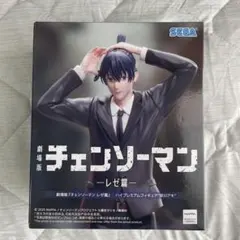 【新品未開封】チェンソーマン レゼ篇 ハイプレミアムフィギュア 早川アキのサムネイル