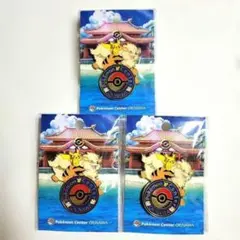 ポケモンセンター 仙台 福岡 名古屋 金沢 ポケパークカントー ピンズ