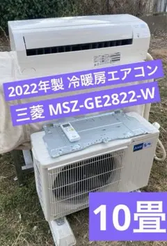 中古 美品！三菱 MITSUBISHI ルームエアコン 15～23畳用 MSZ-GE5619S-W 2019年製 2026年最新】霧ヶ峰 msz-geの人気アイテム - メルカリ