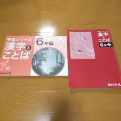 2026年最新】四谷大塚 漢字の人気アイテム - メルカリ
