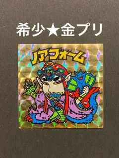 第14弾/ビックリマン/デカネロン/エラーシール - メルカリ