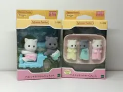 ★ペルシャネコのみつごちゃん　ふたごちゃんシルバニアファミリー 新品未開封★