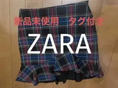 2/28迄　新品未使用　タグ付き　ZARA フリルスカート