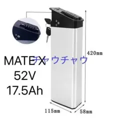 2026年最新】mate bike充電器の人気アイテム - メルカリ