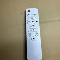 ホワイト照明用リモコン