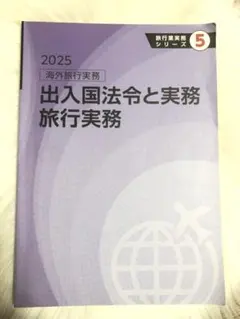 2026年最新】出入国の人気アイテム - メルカリ