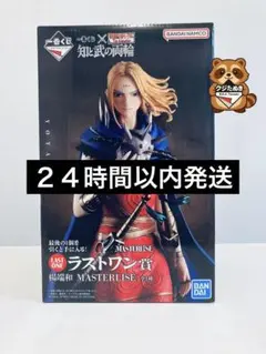 一番くじ キングダム ラストワン賞 楊端和 MASTERLISE フィギュア