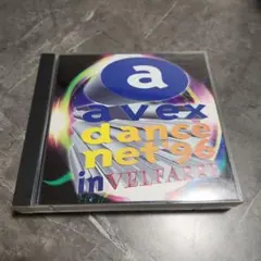 avex dance net'96 in VELFARRE 2枚組CD