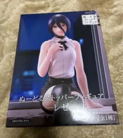 未開封　チェンソーマン ぬーどるストッパーフィギュア レゼ フリュー